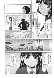 Page 449 of COMIC Momohime 2007-01 - preview thumbnail