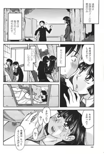 Page 450 of COMIC Momohime 2007-01 - preview thumbnail