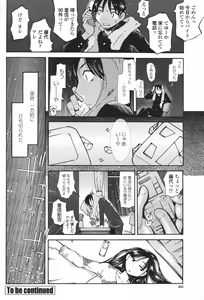 Page 452 of COMIC Momohime 2007-01 - preview thumbnail