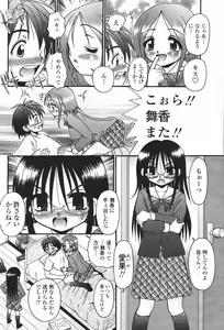 Page 456 of COMIC Momohime 2007-01 - preview thumbnail