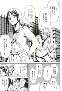 Page 473 of COMIC Momohime 2007-01 - preview thumbnail