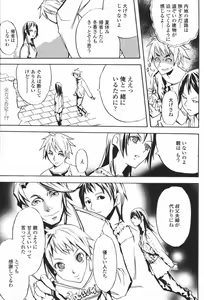 Page 475 of COMIC Momohime 2007-01 - preview thumbnail