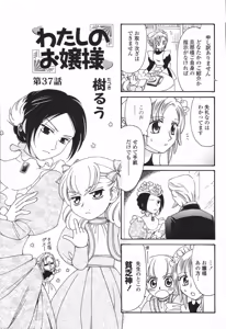 Page 489 of COMIC Momohime 2007-01 - preview thumbnail