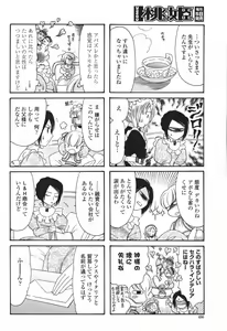 Page 490 of COMIC Momohime 2007-01 - preview thumbnail