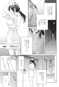Page 49 of COMIC Momohime 2007-01 - preview thumbnail