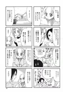 Page 491 of COMIC Momohime 2007-01 - preview thumbnail