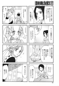 Page 492 of COMIC Momohime 2007-01 - preview thumbnail
