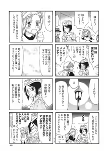 Page 493 of COMIC Momohime 2007-01 - preview thumbnail