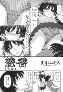 Page 61 of COMIC Momohime 2007-01 - preview thumbnail