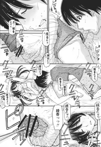 Page 75 of COMIC Momohime 2007-01 - preview thumbnail