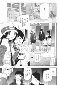 Page 81 of COMIC Momohime 2007-01 - preview thumbnail