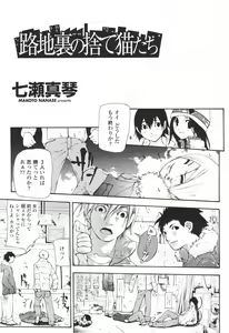 Page 83 of COMIC Momohime 2007-01 - preview thumbnail