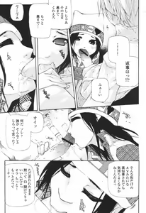 Page 87 of COMIC Momohime 2007-01 - preview thumbnail