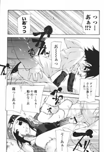 Page 93 of COMIC Momohime 2007-01 - preview thumbnail