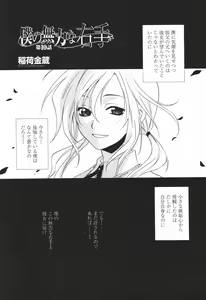 Page 97 of COMIC Momohime 2007-01 - preview thumbnail