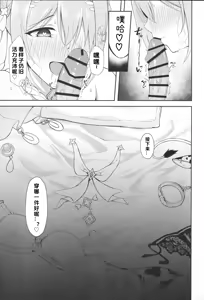 Page 22 of Yui × Cos 3 -Ceremonial Hen- (Princess Connect! Re:Dive)[Chinese]【个人机翻】 - preview thumbnail