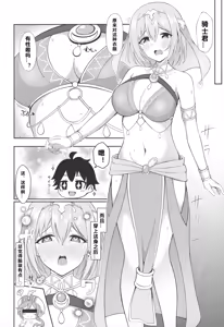 Page 23 of Yui × Cos 3 -Ceremonial Hen- (Princess Connect! Re:Dive)[Chinese]【个人机翻】 - preview thumbnail