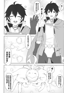 Page 3 of Yui × Cos 3 -Ceremonial Hen- (Princess Connect! Re:Dive)[Chinese]【个人机翻】 - preview thumbnail