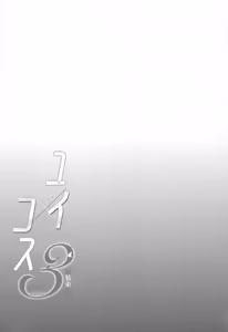 Page 38 of Yui × Cos 3 -Ceremonial Hen- (Princess Connect! Re:Dive)[Chinese]【个人机翻】 - preview thumbnail