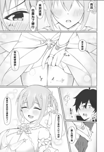 Page 4 of Yui × Cos 3 -Ceremonial Hen- (Princess Connect! Re:Dive)[Chinese]【个人机翻】 - preview thumbnail