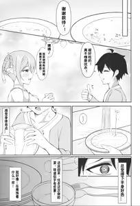 Page 6 of Yui × Cos 3 -Ceremonial Hen- (Princess Connect! Re:Dive)[Chinese]【个人机翻】 - preview thumbnail