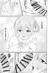 Page 8 of Yui × Cos 3 -Ceremonial Hen- (Princess Connect! Re:Dive)[Chinese]【个人机翻】 - preview thumbnail