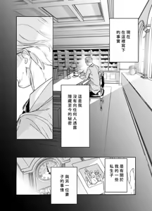 Page 3 of Boku no Nurse Maid Isabella no Fudeoroshi ~Ochichi ga Goshomou nara Tanezuke kudasaimashi~ - preview thumbnail