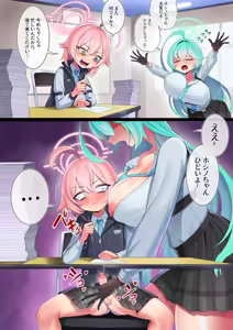 Page 233 of B-Tsukael - preview thumbnail