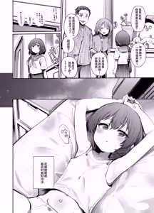 Page 3 of Neteru Toki wa Nakayoshi | 睡梦之中才能享受感情 - preview thumbnail