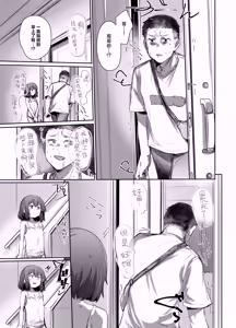 Page 8 of Neteru Toki wa Nakayoshi | 睡梦之中才能享受感情 - preview thumbnail