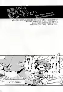 Page 3 of Kasen-chan ni Fumaretai. Ato wa Smaretai - preview thumbnail