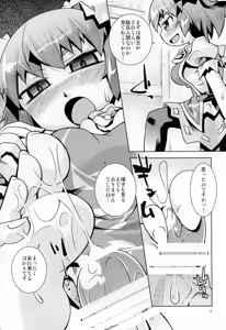 Page 5 of Kasen-chan ni Fumaretai. Ato wa Smaretai - preview thumbnail