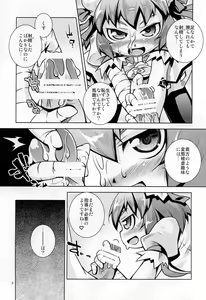 Page 8 of Kasen-chan ni Fumaretai. Ato wa Smaretai - preview thumbnail