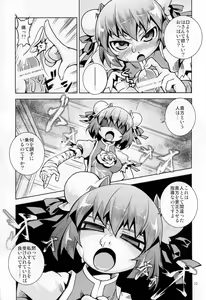 Page 9 of Kasen-chan ni Fumaretai. Ato wa Smaretai - preview thumbnail