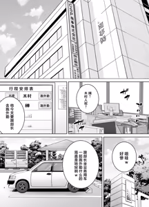 Page 3 of パワハラ女上司と社畜くん3 - preview thumbnail