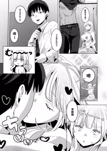 Page 4 of Suppin Gal wa Donna Aji? | 素顔辣妹是什麽味道？ - preview thumbnail
