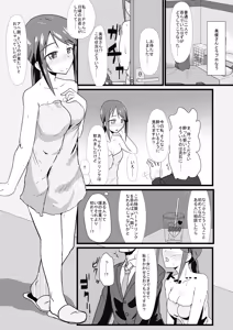 Page 3 of Ahegao ga Mitai - preview thumbnail