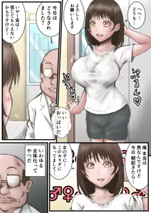 Page 3 of Doctor Eros no Shindan - preview thumbnail