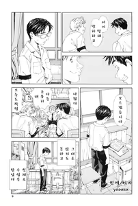 Page 9 of Stretta - preview thumbnail
