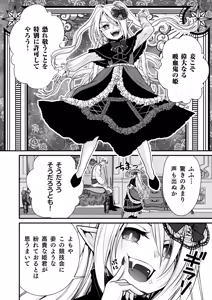 Page 3 of Healing of King ~ Mijuku na Kyuuketsuki no Kyuusei Oil Massage ~ - preview thumbnail