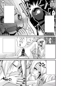 Page 40 of Healing of King ~ Mijuku na Kyuuketsuki no Kyuusei Oil Massage ~ - preview thumbnail