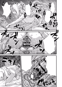 Page 56 of Healing of King ~ Mijuku na Kyuuketsuki no Kyuusei Oil Massage ~ - preview thumbnail