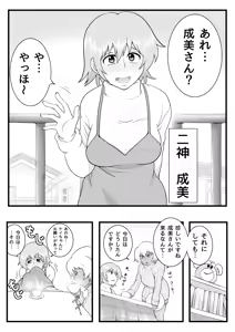 Page 3 of Futanarikko no Kawa Jijou - preview thumbnail