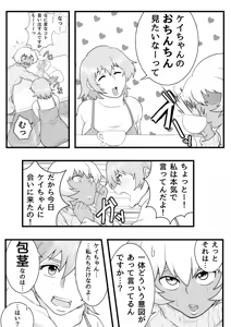 Page 4 of Futanarikko no Kawa Jijou - preview thumbnail