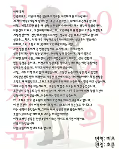 Page 4 of 30-sai no Hoken Taiiku ~ health and physical education for over thirty - preview thumbnail