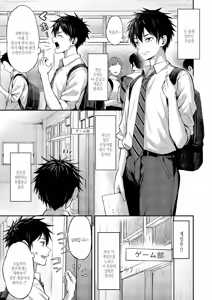 Page 3 of Koi no Rank Match - preview thumbnail