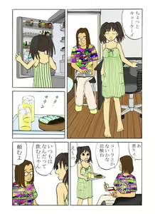 Page 3 of Mannaka Sensei - preview thumbnail