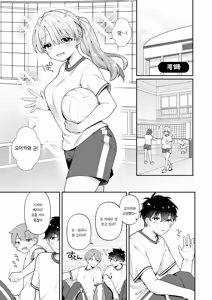 Page 3 of Saigomade Shitai Na - preview thumbnail