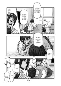Page 3 of Tabisaki de Nakayoku Natta Ko ga Otoko to Omottetara Onnanoko datta Ken!! EX 2 Kagetsu Go | 여행지에서 친해진 아이가 남자인 줄 알았는데 여자아이였던 건!! EX 2개월 후 - preview thumbnail