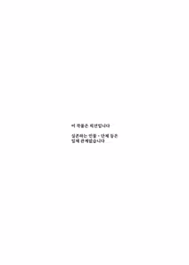 Page 3 of Inaka ni Tetsudai ni Ittara Yotogi Tsuki datta Ken EX | 시골에 일을 도우러 갔더니 밤시중 제공이었던 건 EX - preview thumbnail